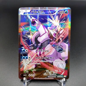 Palkia R 005/027 CP2 Legendary Kira Collection Japanese Pokemon Card - Picture 1 of 11