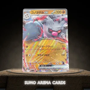 Annihilape ex RR 040/071 SV2P Snow Hazard - Pokemon Card Japanese - Picture 1 of 2