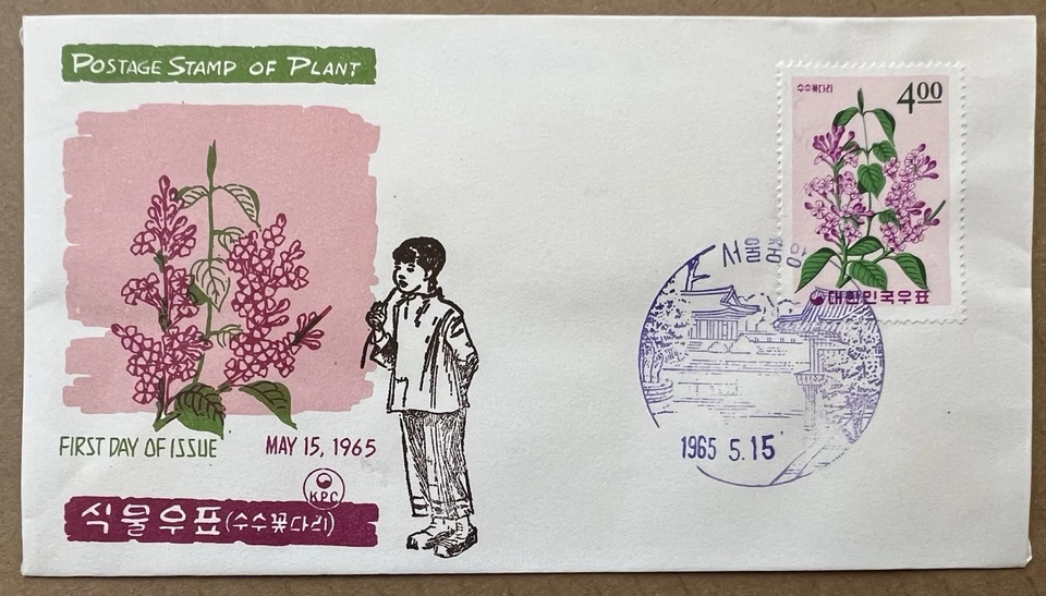 Corea 1965 FDC • Lila (Syringa dilatata) • Diseño floral de Kang Choon Whan Foto 1 de 4