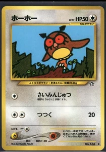 Pokemon Japanese Furret 162 Gold, Silver, to a New World - Excellent - Bild 1 von 2