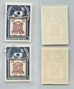 Russia USSR ☭ 1976 SC 4474 Z 4565 MNH and used . rtc5596 - Picture 1 of 1