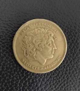 ALEXANDER THE GREAT AND THE VERGINA STAR 100 Drachmas Greek Coin 1992 - Picture 1 of 12