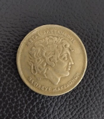 ALEXANDER THE GREAT AND THE VERGINA STAR 100 Drachmas Greek Coin 1992 - Image 1 of 4