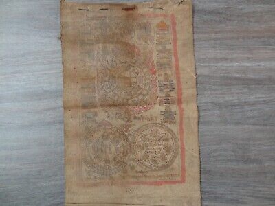 Antique Mongolian Tibetan  Buddhist Woodblock Print On Cotton • 30.89$