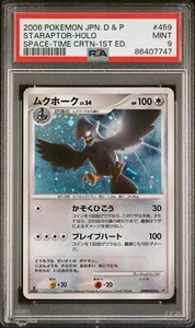 Pokemon PSA 9 MINT JAPANESE Staraptor (ムクホーク) DPBP#459 1st Ed Holo 2006 S#7747 - Picture 1 of 2