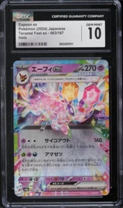 CGC 10 JAPANESE POKEMON Espeon EX 052/187 Terastal Festival Double Rare Card - Picture 1 of 2