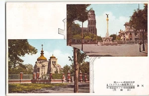 Occupied CHINA Tientsin Tianjin Church~Piazza Regina Elena~Vintage Postcard -K8 - Picture 1 of 4
