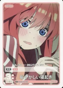 Wake Up Call Itsuki GYC-BP1-070 C Quintessential Quintuplets Card JP - Picture 1 of 1