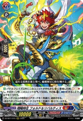 Cardfight Vanguard Soaring Sun Presence, Forwd & Revertis DZ-SS11/015 RRR JP NM - Image 1 of 4
