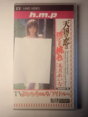 Mizuki Reina - Heavenly Love is Dirty Pink (UMD Video)(Japan) Foto 1 de 3