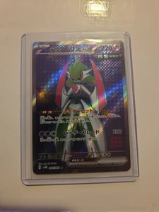Pokemon Iron Valiant ex 080/066 Sv4m: Future Flash Holo (Japanisch) - Bild 1 von 2