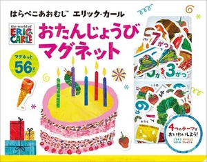 Very Hungry Caterpillar Eric Carle Birthday Magnet Educational Book - Picture 1 of 2