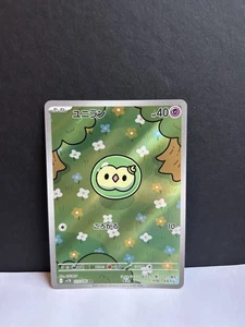 Solosis 123/086 Sv11b: Black Bolt Holo (Japanisch) Monozyto Pokemon Near Mint - Bild 1 von 2