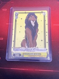 2023 WEISS SCHWARZ JP DISNEY 100 SCAR DDS/S104-017 (C) COMMON - Picture 1 of 2