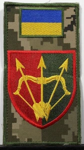 Parche de insignia del regimiento de misiles antiaéreos de Ucrania 1129o - Imagen 1 de 3