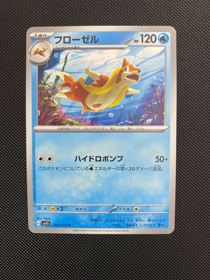 Floatzel 016/078 Pokemon Scarlet Violet EX SV1S Japanese Card US SELLER - Image 1 of 1