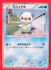 Oshawott Holo 2010 007/009 CS1 Vintage Rare Nintendo Pokemon Card Japanese F/S