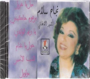 Najah Salam: Mayel ya Ghzayel, Shab el Asmar, 7awel ya Ghanam~ Classic Arabic CD - Bild 1 von 2