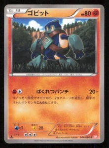 GOLETT 044/066 C POKEMON CARD JAPANESE BW2 RED COLLECTION COMMON PLAYED - Picture 1 of 2