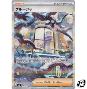 Grusha SAR 095/071 SV2P Snow Hazard Pokemon Card Game Japanese Scarlet & Violet - Bild 1 von 6