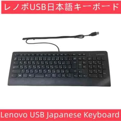 Lenovo Original Japanese Layout USB Wired Keyboard SK8821 - Image 1 of 4
