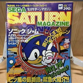 Sega Saturn Magazine June 1997 Vol.18 Sonic Jam Cover Article Used 33y