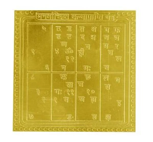 Manovanchit Kanya Prapti Yantra In Copper Energized (3 Inch Gold Plated) - Picture 1 of 1