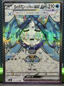 Wellspring Mask Ogerpon EX 117/101SV6: Transformation Mask Holo (Japanese) NM - Picture 1 of 2