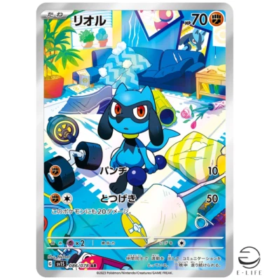 Riolu AR 086/078 sv1S Scarlet & violet ex HOLO Pokemon Card Japanese - Image 1 of 3
