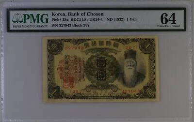 Korea 1 Yen ND 1932 P 29 a Choice UNC PMG 64 - Image 1 of 3