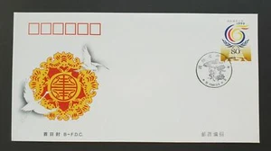 China 1999-12 El Año Internacional de la Edad FDC B - Imagen 1 de 2