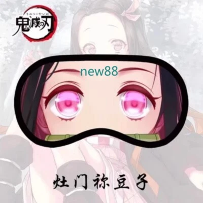 Demon Layer Kamado Tanjirou Periphery Character Same Model Eye Mask Shading Nap - Image 1 of 4