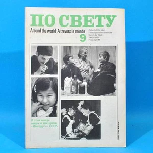 DDR Po swetu 9 von 1981 По свету | Russisch Englisch Französisch | Schulbuch - Bild 1 von 1