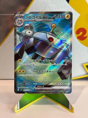 Magnezone ex 093/078 SV1V: Violet ex NM Super Rare Japanese Pokemon Card - Image 1 of 2