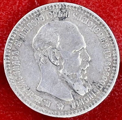 Russia 1893 АГ  1 Rouble Silver Coin Alexander III Y# 46 - Image 1 of 2