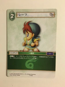 Final Fantasy Trading Card Game 3-055C - Picture 1 of 1