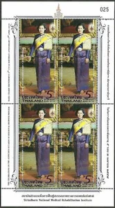 2015 Princess Maha Chakri Sirindhorn's 60th Birthday B4 - Sirindhorn NMRI - Picture 1 of 1