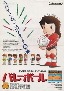 Voleibol 1986 Nintendo Famicom anuncio de volante original Chirashi A4 JUSTO - Imagen 1 de 2