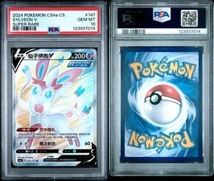 2024 Pokemon Chinese CS4a Sylveon V Super Rare Psa 10 - Bild 1 von 1