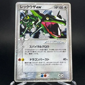 Rayquaza ex 018/019 Gift Box Emerald Half Deck 2004 Japanese Pokemon Card MP-HP - Picture 1 of 20
