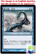 Magic: The Gathering MTG Jpver Foil Keiga, the Tide Star CHK Rare