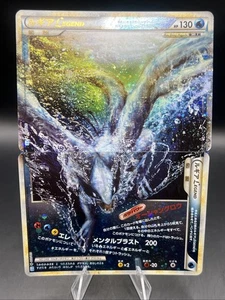 Tarjeta Pokémon japonesa Lugia Legend 029/070 030/070 L1 1ª edición 2009 Soulsilver - Imagen 1 de 5