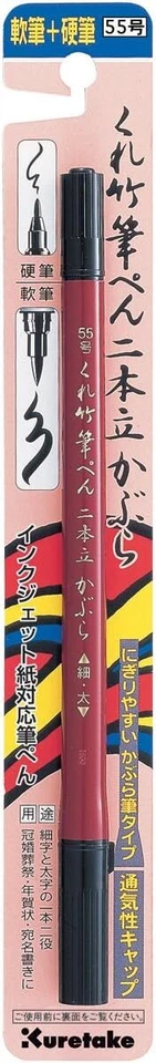 Zig Kuretake Brush Pen No. 55-Black,Art Pens & Markers - Image 1 of 1