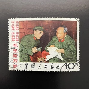 China Stamp 1967 W2 Long Live Chairman Mao 8-8 (Scott# 953) Used - Picture 1 of 2