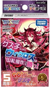 TAKARA TOMY WIXOSS WXK-DF02 TCG STARTER DECK WX14286 - Foto 1 di 1