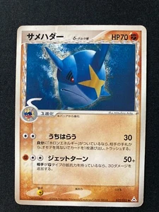 Sharpedo 032/052 delta Rare pokemon card Japanese JP F/S - Picture 1 of 6