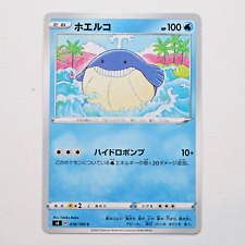 s4 018/100 Wailmer Pokemon Card TCG Japanese NM