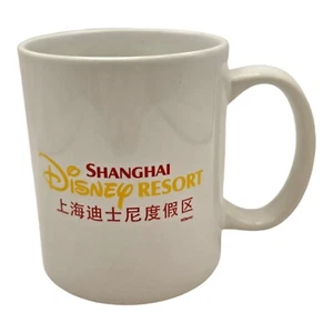 SHANGHAI DISNEY RESORT LOGO White COLLECTIBLE Souvenir CERAMIC Cup Mug RARE - Picture 1 of 6
