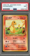 1996 Pokemon Japanese Basic Charmander PSA 9 Mint #4