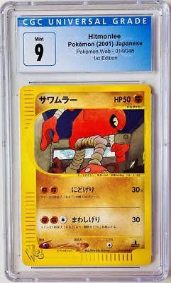 2001 Hitmonlee Pokemon WEB Japanese 014/048 1st Edition CGC 9 MINT - Image 1 of 2